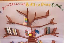 3 Συλλαλητήρια από σήμερα για το Μακεδονικό ΔΗΜΟΣ ΠΑΛΛΗΝΗΣ Πραγματοποιήθηκε με επιτυχία η τελετή λήξης του Σχολείου