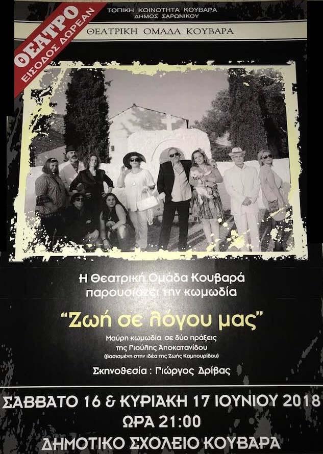 πρώτη ανοιχτή ανταλλακτική βιβλιοθήκη στο Δήμο μας.