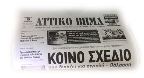 κυβερνητικής επιλογής. Ο κ.