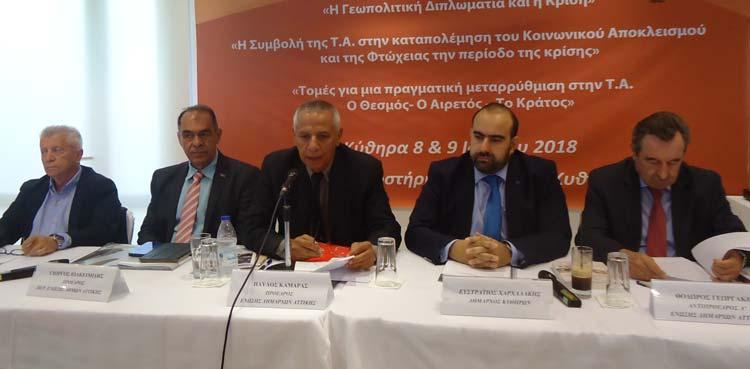 4 ATTIKO BHMA αυτοδιοίκηση Συ