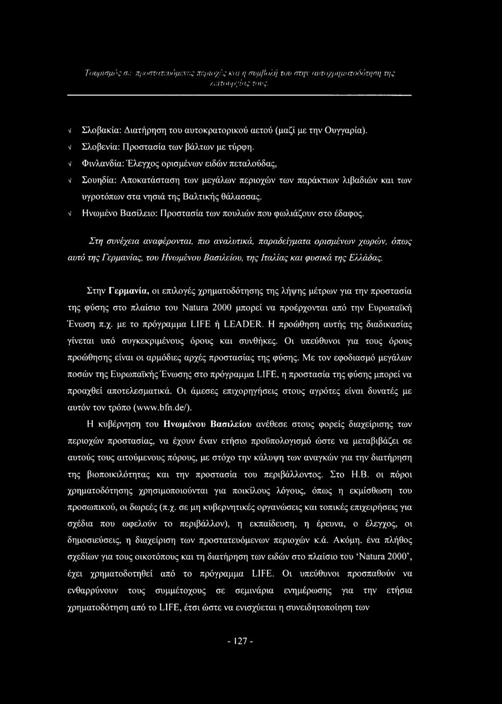 Φινλανδία: Έλεγχος ορισμένων ειδών πεταλούδας, ν Σουηδία: Αποκατάσταση των μεγάλων περιοχών των παράκτιων λιβαδιών και των υγροτόπων στα νησιά της Βαλτικής θάλασσας, ν Ηνωμένο Βασίλειο: Προστασία των