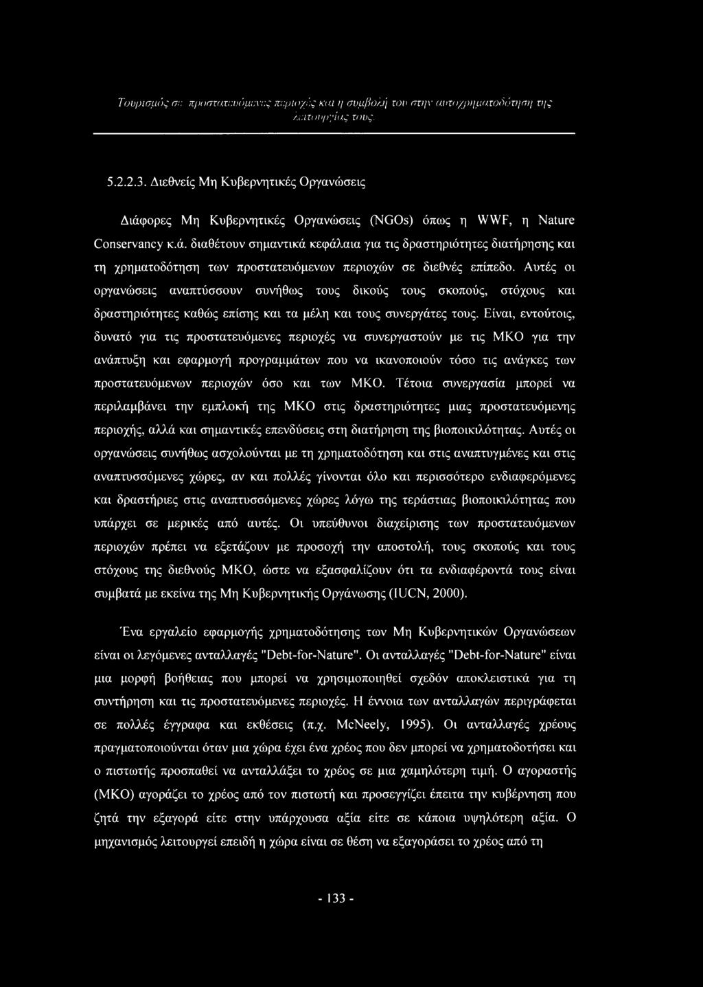 Αυτές οι οργανώσεις αναπτύσσουν συνήθως τους δικούς τους σκοπούς, στόχους και δραστηριότητες καθώς επίσης και τα μέλη και τους συνεργάτες τους.