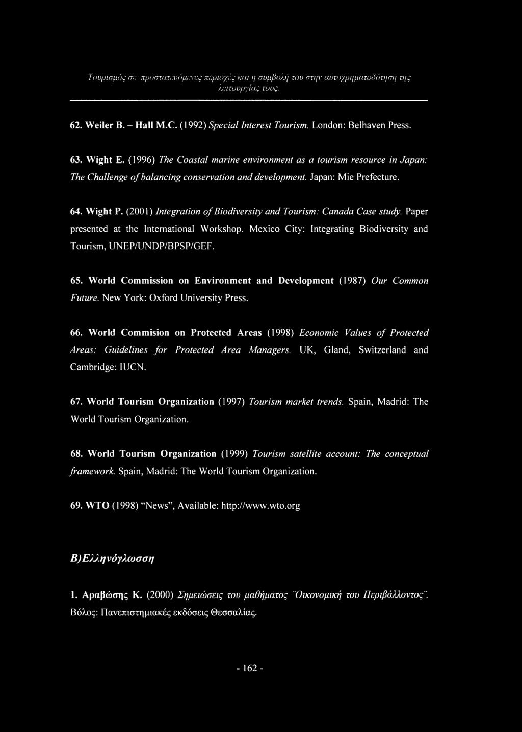 (2001) Integration of Biodiversity and Tourism: Canada Case study. Paper presented at the International Workshop. Mexico City: Integrating Biodiversity and Tourism, UNEP/UNDP/BPSP/GEF. 65.