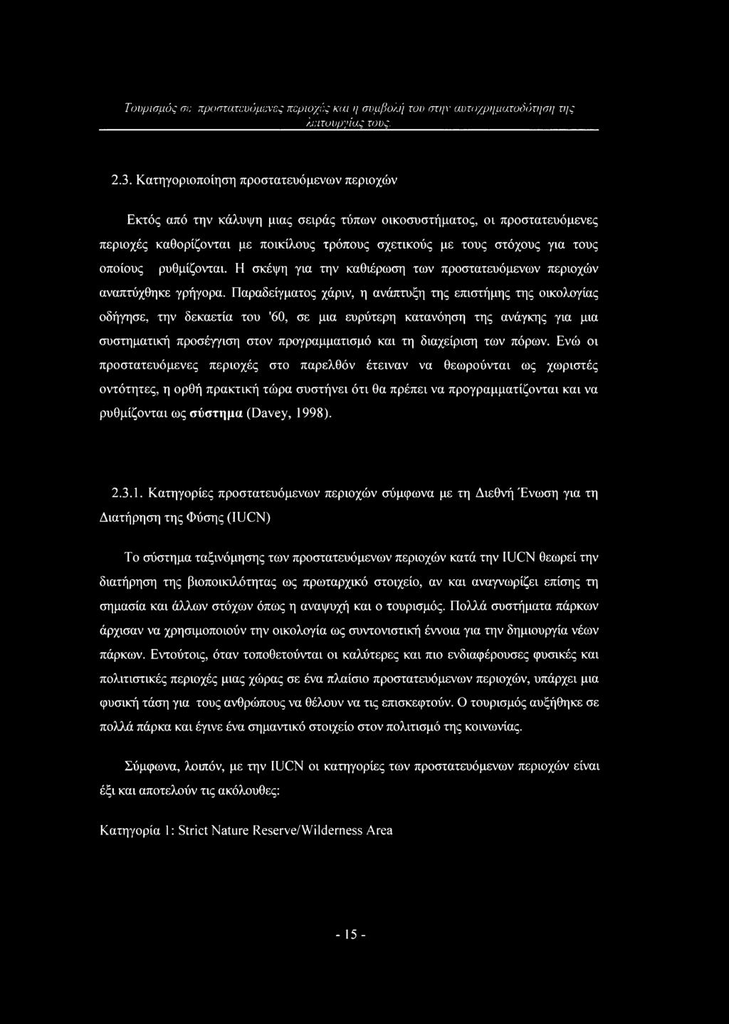 οποίους ρυθμίζονται. Η σκέψη για την καθιέρωση των προστατευόμενων περιοχών αναπτύχθηκε γρήγορα.