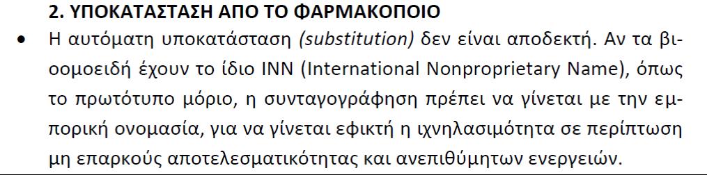 Greek Rheumatology & Professional Association.