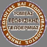 ΔΙΟΙΚΗΤΙΚΗ ΟΡΓΑΝΩΣΗ ΤΟΥ ΤΜΗΜΑΤΟΣ ΓΕΩΛΟΓΙΑΣ ΚΑΙ ΓΕΩΠΕΡΙΒΑΛΛΟΝΤΟΣ Ονοματεπώνυμο Ιδιότητα E mail Τηλέφωνο Νάστος Παναγιώτης Καθηγητής nastos@geol.uoa.gr 210 727 4191 Δ/ντής Εργαστ.