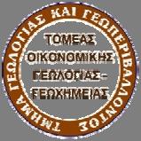 Tομέας Οικονομικής Γεωλογίας Γεωχημείας ΔΙΕΥΘΥΝΤΗΣ: Κίλιας Στέφανος, Καθηγητής (Λήξη θητείας 30/11/2017) Ονοματεπώνυμο Ιδιότητα E mail Τηλέφωνο Γραμματεία 210 727 4208 fax: 4399 Κίλιας Στέφανος