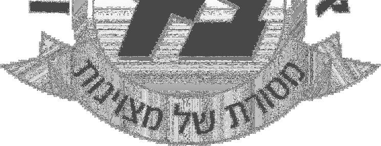 יגון עבודה זו מוגשת כחלק מן הדרישות לקבלת תואר מוסמך (M.