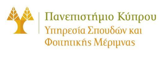 ΠΑΡΑΡΤΗΜΑ Ι ΚΑΝΟΝΕΣ ΓΙΑ ΕΞΩΤΕΡΙΚΗ ΜΕΤΕΓΓΡΑΦΗ ΑΠΟ ΠΡΟΠΤΥΧΙΑΚΟΥΣ ΦΟΙΤΗΤΕΣ ΑΛΛΩΝ ΙΑΤΡΙΚΩΝ ΣΧΟΛΩΝ/ΙΑΤΡΙΚΩΝ ΤΜΗΜΑΤΩΝ ΣΤΗΝ ΙΑΤΡΙΚΗ ΣΧΟΛΗ ΤΟΥ ΠΑΝΕΠΙΣΤΗΜΙΟΥ ΚΥΠΡΟΥ Η Ιατρική Σχολή του Πανεπιστημίου Κύπρου