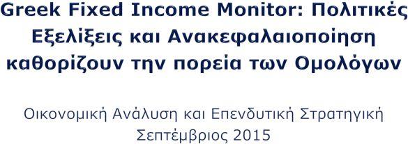 373 9580 researchdivision@piraeusbank.