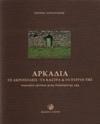ΘΥΡΕΑΤΙΣ ΓΗ, ιστορία - αρχαιολογία - λαογραφία. Αθήνα, Πνευματικό Κέντρο Άστρους, 1981. 4ο, σ.508.
