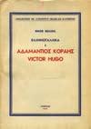 Αρχικά εξώφυλλα. 30-40 0472 DASCALAKIS AP.