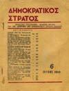 Jahrgang, Wien, Dezember 1942. Mit 3 Skizzen und 1 Zahlentafel. 8o, σ. 7+(465)-502. Στα γερμανικά, αρχικά εξώφυλλα. [Μαζί:] LEY ROBERT, VOM PROLETEN ZUM HERRN. Berlin, Deutschen Arbeitsfront, 1940.