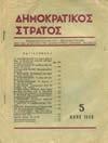 (3) 25-30 0687 ΛΟΓΟΣ ΤΟΥ ΦΥΡΕΡ ΚΑΙ ΚΑΓΚΕΛΛΑΡΙΟΥ ΤΟΥ ΡΑΪΧ ΑΔΟΛΦΟΥ ΧΙΤΛΕΡ της 11ης Δεκεμβρίου 1941 εις το γερμανικόν Ράϊχσταγ περί της ευθύνης του Φραγκλίνου Δ. Ρούζβελτ δια 690 τον πόλεμον. 8ο, σ.