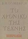 Πλάγιο 4ο, σ. 79. Στα ολλανδικά, πανόδετο, με κάλυμμα. 30-40 0909 CHRISTOU CHR. K. ΠΑΡΘΕΝΗΣ.