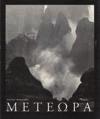 Αριθμημένη έκδοση (32/60). Αφιέρωση του Piero Ugolotti. Υδατογραφημένο χαρτί, στα ιταλικά.