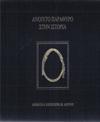 31. Αρχαιολογία 1093 1094 1095 1096 1097 1098 1093 ΕΛΛΗΝΙΚΑΙ ΑΡΧΑΙΟΤΗΤΕΣ. Γ. Δ. Παπαδημητρίου. Λεύκωμα με 18 ολοσέλιδες εικόνες.