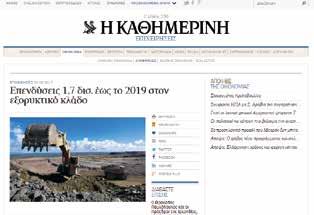 Παράλληλα, δόθηκε σημαντική προτεραιότητα στην έγκυρη πληροφόρηση