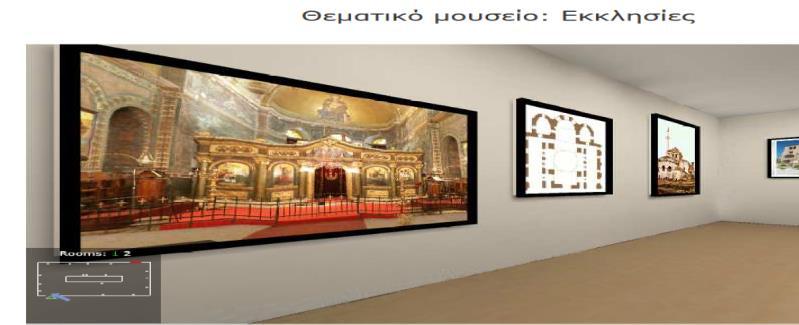 Καθώς ο χρήστης εισέρχεται στο εικονικό περιβάλλον έχει τη δυνατότητα να περιηγηθεί στον χώρο (χωρίς τη βοήθεια εικονικού χαρακτήρα-ξεναγού) και να ενηµερωθεί σχετικά