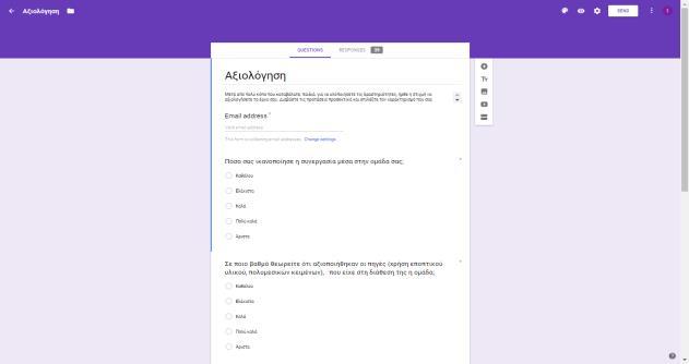 τον τίτλο Responses (απαντήσεις) και στην ομάδα με τον τίτλο Individual (ατομικό) ο παραλήπτης έχει την αναλυτική εικόνα του απαντημένου πλέον ερωτηματολογίου.