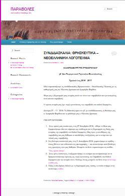 Οι μαθητές μιας τάξης ως κοινωνική ομάδα και η ομαδοκεντρική διδασκαλία. Αθήνα, Gutenberg. Κογκούλης, Ι. (1994). Η σχολική τάξη ως κοινωνική ομάδα και η συνεργατική διδασκαλία και μάθηση.
