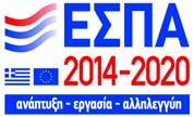 ΠΑΡΑΡΤΗΜΑΤΑ [Επιχειρησιακό Πρόγραμμα «Κεντρική Μακεδονία 2014 2020»] ΠΑΡΑΡΤΗΜΑ Ι Αναλυτική Περιγραφή Φυσικού και Οικονομικού Αντικειμένου της Σύμβασης (προσαρμοσμένο από την Αναθέτουσα Αρχή) ΜΕΡΟΣ Α