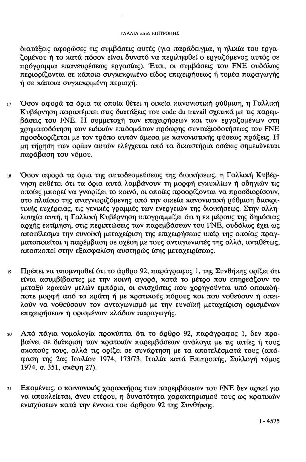 ΓΑΛΛΙΑ κατά ΕΠΙΤΡΟΠΗΣ διατάξεις αφορώσες τις συμβάσεις αυτές (για παράδειγμα, η ηλικία του εργαζομένου ή το κατά πόσον είναι δυνατό να περιληφθεί ο εργαζόμενος αυτός σε πρόγραμμα επανευρέσεως