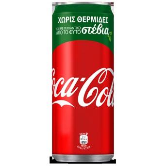 Εστιάζουμε στα προϊόντα που παράγουμε και εμπορευόμαστε, δίνοντας έμφαση στις εξής ενέργειες: - μειώνουμε* την περιεκτικότητα σε ζάχαρη στα προϊόντα μας, χρησιμοποιώντας εναλλακτικές της ζάχαρης και