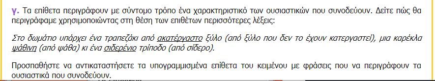 σπίτι εκείνο, το σπίτι-φάντασμα των παιδικών μου χρόνων, ήταν ακατοίκητο.