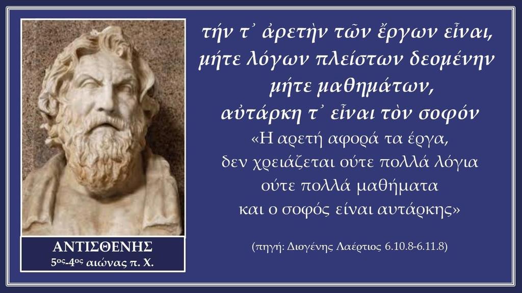 ΤΟ ΔΙΔΑΚΤΟ