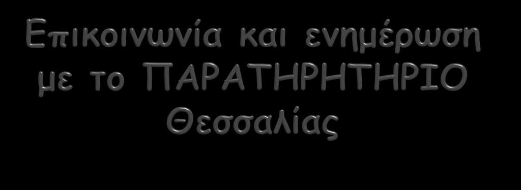 υπάρχει στην ιστοσελίδα