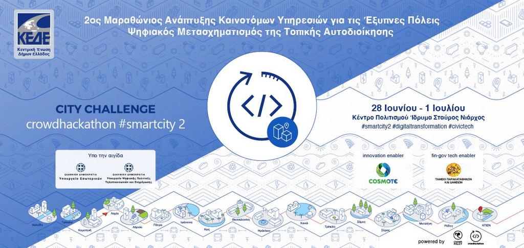 Πρόγραμμα 2ου Μαραθώνιου Καινοτομίας της Κεντρικής Ένωσης Δήμων Ελλάδας (ΚΕΔΕ) City Challenge Crowdhackathon #smartcity2 και παράλληλες δράσεις Παρακάτω παρουσιάζεται το πρόγραμμα του City Challenge
