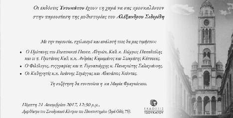 Χριστιανικό γκόθικ ραντεβού γνωριμιών
