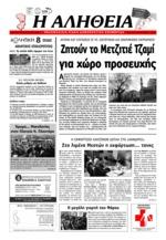 της ανύπαρκτης και ανίκανης κυβέρνησης Που δεν είναι ικανή να προχωρήσει με άμεσα Βήματα στη διαχείριση των διαδικασιών ασύλου μέσα σε εύλογο χρόνο και στον