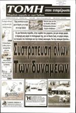 του ΣΤΕ σύμφωνα με την οποία δεν καλυπτόταν μια γυναίκα άνω των 65 ετών Στην ίδια ανακοίνωση ανέφερε ότι τις επόμενες μέρες θα προέβαινε σε έκδοση νέας απόφασης με την οποία θα διόρθωνε την