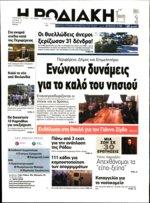 Δημοτικά ΑΓΙΩΝ ΑΠΟΣΤΟΛΩΝ Σχολεία του νησιού και τους παιδικούς ΑΝΑΛΗΨΗ σταθμούς του Δήμου Ρόδου και επιπλέον ΑΝΝΗΣ ΜΑΡΙΑΣ δέκα 10 που θα τοποθετηθούν στα ισάριθμα δημοτικά γήπεδα του νησιού με φυσικό