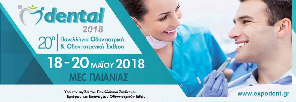 Επισκεφθείτε μας στο περίπτερο B8 όπου θα μπορέσετε να ενημερωθείτε για όλη την γκάμα προϊόντων που διαθέτουμε όπου, μεταξύ άλλων, θα βρείτε και