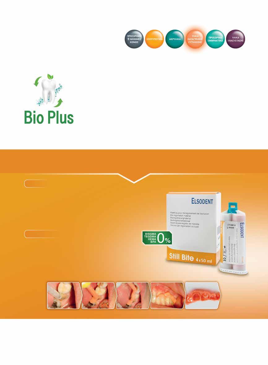 30 Dental Tribune Greek Edition DT σελίδα 29 την ευγένεια και τη διάθεση συνεργασίας των κατασκευαστών, ώστε να παρασχεθεί η δυνατότητα εκπαίδευσης των αυριανών οδοντιάτρων στο καινοτόμο αυτό
