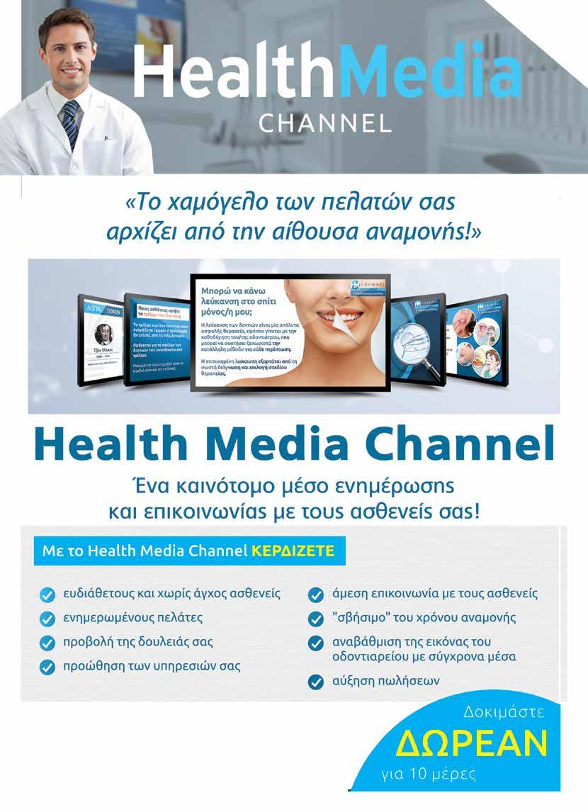 42 Dental Tribune Greek Edition Η τεχνολογία Cad Cam Sirona έφθασε στα Γρεβενά για να ανεβάσει το