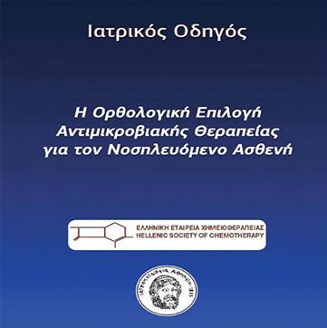 ΕΧΟΝΤΑΣ ΑΝΑ ΧΕΙΡΑΣ ΕΚΠΑΙΔΕΥΤΙΚΑ