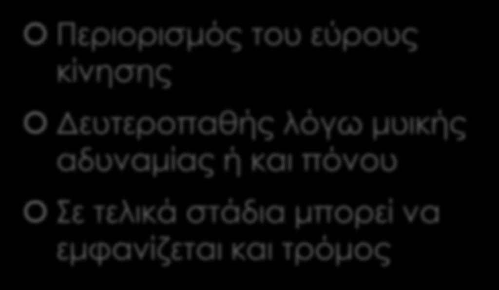 Η RSD παρατηρείται σσνήθως σε άτομα ηλικίας 40-49 ετών.