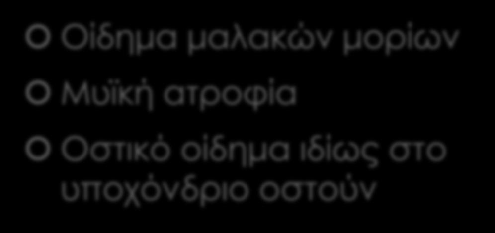 Ακτινολογική εικόνα - MRI