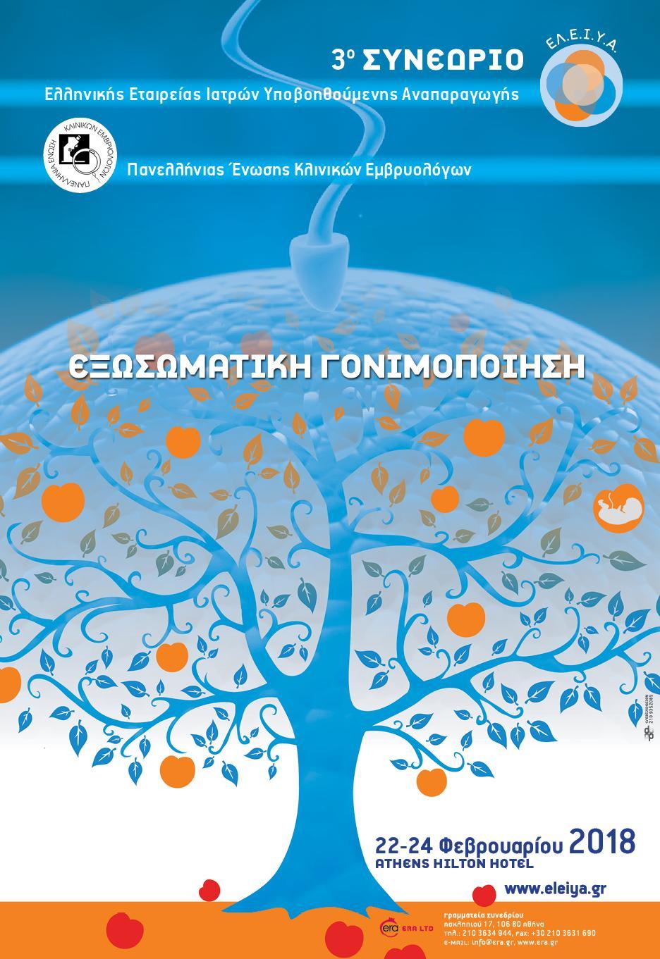 ΠΡΟΚΑΤΑΡΚΤΙΚΟ