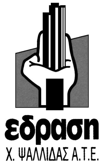 ΕΔΡΑΣΗ Χ.