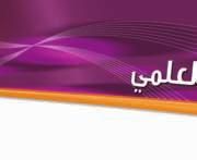 المادة العجيبة A Strange Matter اأ سبحت حاالت المادة األرب ع األكث ر ش يوع ا وهي: الصلبة والس ائلة والغازية والبالزم ا مألوفة لديك ولكن هل علمت أن هناك حالة خامس ة للمادة تعر ف تكاثف بوز - أينشتاين.