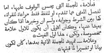 المجلة مجمع اللغة العربية عدد 2016 7 للموضوع يتضح لنا أن ما جاء يف مقدمة كتاب الشدياق عن عالمات الرتقيم يشكل أول تجربة موثقة باللغة العربية يف هذا املضمار وينبغي أن يسجل له دور الريادة يف الدعوة إىل