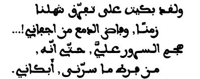 تطور استخدام عالمات الرتقيم يف اللغة العربية كما يستخدمها بعد بيت الشعر الذي ال ينتهي عنده املعنى يف املقطوعة: 46 تجدر اإلشارة إىل أن رشبنوا لم يستخدم عالمات الفصل التي كانت شائعة يف املوروث العربي