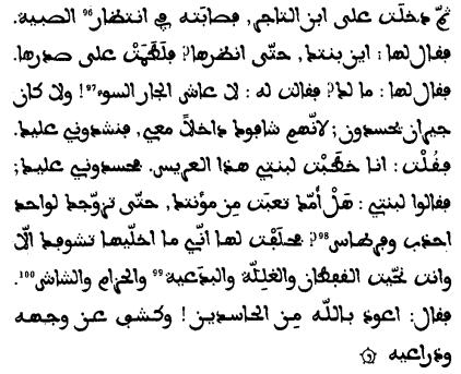 املحتالة وهذا يذكرنا بالشدياق يف جمع عالمة من املوروث إىل عالمات الرتقيم األوروبية. انظر مثال: 47 2.