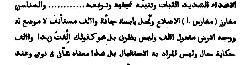 تطور استخدام عالمات الرتقيم يف اللغة العربية كما وجدنا نقاط الحذف يف كتاب جناء الفواكه واألثمار: 107 ووجدناها