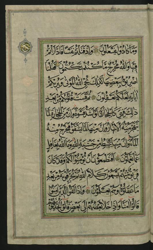 تطور استخدام عالمات الرتقيم يف اللغة العربية.5 مخطوطات مالحق 5.